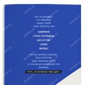 Путь, по которому тебе идти