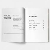 Путь, по которому тебе идти