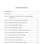 Пять языков любви. Актуально для всех, а не только для супружеских пар. (2025., тверд)