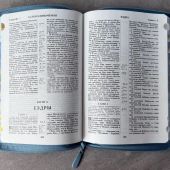 Библия каноническая 076 zti (экокожа,маяк, молния, указатели) 25076-50