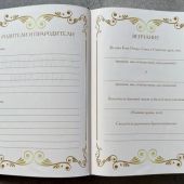 Библия каноническая 076. Семейная Библия (черная) 25076-4