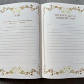 Библия каноническая 076. Семейная Библия (черная) 25076-4