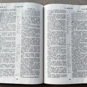 Библия каноническая 076. (черно-серая, рамка Барокко, золотой.обрез) 25076-47