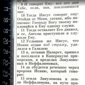 Библия каноническая 076. (черно-серая, рамка Барокко, золотой.обрез) 25076-47
