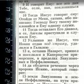 Библия каноническая 076. Семейная Библия (темно-синяя) 25076-6