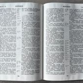 Библия каноническая 076 tig (коричневая, Библия с вензелем, указатели) 25076-33