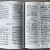 Библия каноническая 076 tig (белая, Библия с вензелем, указатели) 25076-34