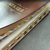 Библия каноническая 076 tig Семейная Библия, (темно-коричневая, указатели) 25076-8