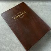 Библия каноническая 076 tig Семейная Библия, (темно-коричневая, указатели) 25076-8