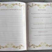 Библия каноническая 076 tig Семейная Библия, (бордо, указатели) 25076-9