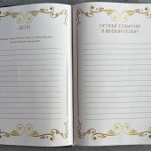 Библия каноническая 076 tig Семейная Библия, (бордо, указатели) 25076-9