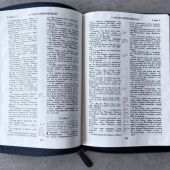 Библия каноническая 076zg (темно-синяя, Библия золотом  молниия) 25076-31