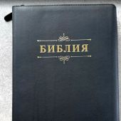 Библия каноническая 076zt Семейная Библия (черная, молния, указатели) 25076-10