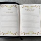 Библия каноническая 076zt Семейная Библия (черная, молния, указатели) 25076-10