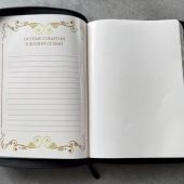 Библия каноническая 076zt Семейная Библия (черная, молния, указатели) 25076-10