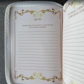 Библия каноническая 076ztiСемейная Библия (белая, молниия. указатели) 25076-11