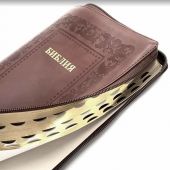 Библия каноническая 076zti (коричневая, термо рамка барокко, молния, указатели))25076-26