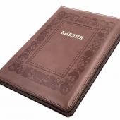 Библия каноническая 076zti (коричневая, термо рамка барокко, молния, указатели))25076-26