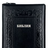 Библия каноническая 076zti (черная, термо рамка барокко, молния  указатели) 25076-38