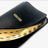 Библия каноническая 076zti (черная, термо рамка барокко, молния  указатели) 25076-38