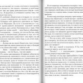 Всемирный светильник. Преподобный Серафим Саровский (Отчий дом, 2025)