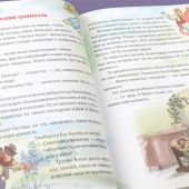 100 притч для детей (Ростки мудрости)