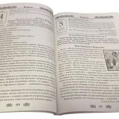 Календарь православный на 2026 год «Здравушка»