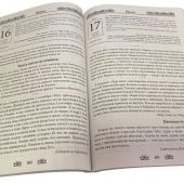 Календарь православный на 2026 год «Здравушка»