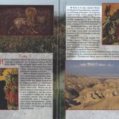 Евангелие от Марка (фотоальбом, 2025)