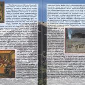 Евангелие от Марка (фотоальбом, 2025)