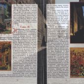 Евангелие от Марка (фотоальбом, 2025)