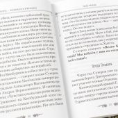 Жизнеописание Александра Суворова. Автор-составитель В.Р. Анищенков
