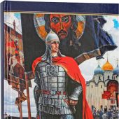 За други своя