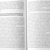 За други своя