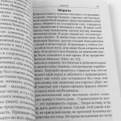 Знакомимся с религиями человечества. Представления о Боге, духах, морали, посмертье, начале и конце