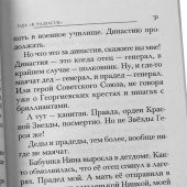 И наступило Рождество