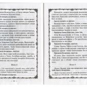 Как встретить Святую Пасху. Пасхальные богослужения, обычаи и трапеза