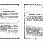 Как встретить Святую Пасху. Пасхальные богослужения, обычаи и трапеза