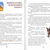 Книга о книге, или Путешествие во времени