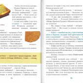 Книга о книге, или Путешествие во времени