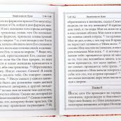 Господа нашего Иисуса Христа Святое Евангелие (2025)