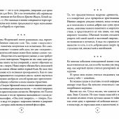 Приготовление к смерти