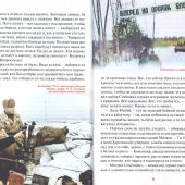 Прорыв блокады Ленинграда. Операция «Искра» (Бессмертный полк)