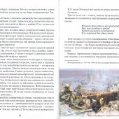 Прорыв блокады Ленинграда. Операция «Искра» (Бессмертный полк)