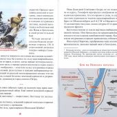 Прорыв блокады Ленинграда. Операция «Искра» (Бессмертный полк)