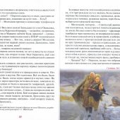 Прорыв блокады Ленинграда. Операция «Искра» (Бессмертный полк)