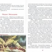 Прорыв блокады Ленинграда. Операция «Искра» (Бессмертный полк)