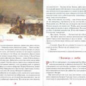 Прорыв блокады Ленинграда. Операция «Искра» (Бессмертный полк)