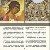 Радость земли Русской: Две Евфросинии