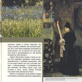 Радость земли Русской: Две Евфросинии